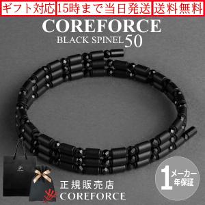 コアフォースループ ブラック70cm ゆうき : 介護用品専門店 コアフォースループ ブラック70cm ゆうき : 介護用品専門店