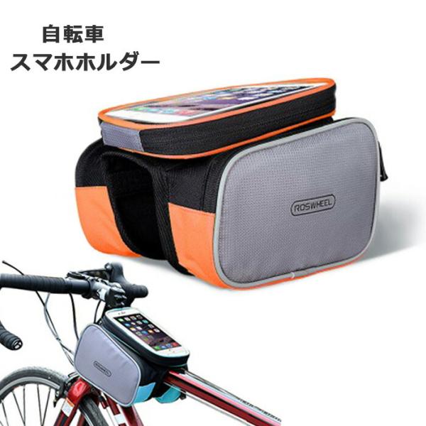 自転車用 マルチポーチ タッチパネル対応 スマホケース マウントホルダー バイク用 ロードバイク 防...