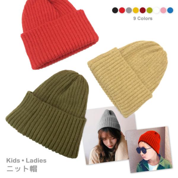 ニット帽子 キッズ スノーボード レディース お揃い ビーニー　親子コーデ スキー ファッションアイ...