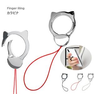 スマホリング カラビナ 猫耳 スマホストラップ フック 金属製 携帯ストラップ フィンガーリング ねこ 落下防止 紛失防止