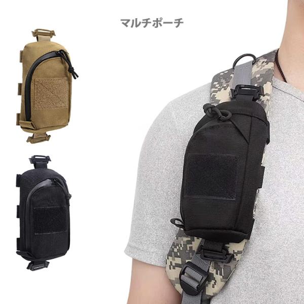 ミリタリーポーチ サバゲーポーチ キャンプ 探検 登山 ファスナー開閉 釣り マルチケース 小物入れ...