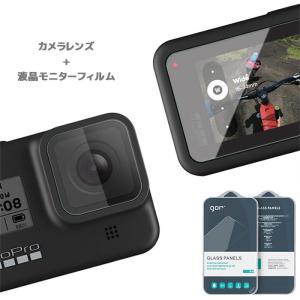 硬度9H 液晶保護 ガラスフィルム GoPro HERO8 スクリーンプロテクター