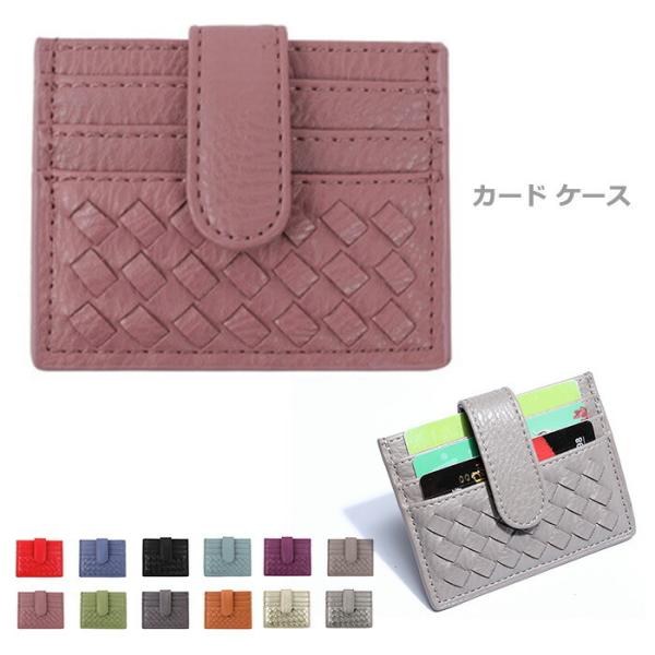 パスケース 定期入れ カードホルダー 薄型 レディース チェック柄 コンパクト 名刺入れ 編み込みデ...