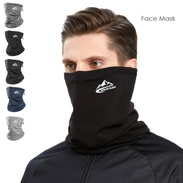 フェイスマスク ネックウォーマー フェイスガード サイクリング 裏起毛 防寒 スキー フィッシング ...