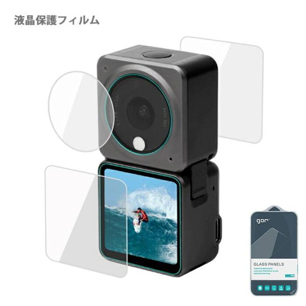 DJI Action2 超薄型 液晶保護フィルム 高透過率 レンズフィルム タッチ画面 カメラフィル...