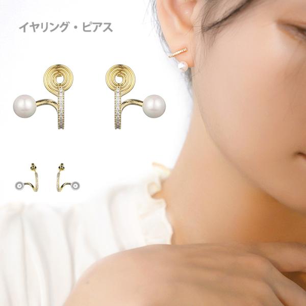 選べる イヤリング ピアス クリップイヤリング 痛くない ゴールド パール ジルコン 樹脂パッド付 ...