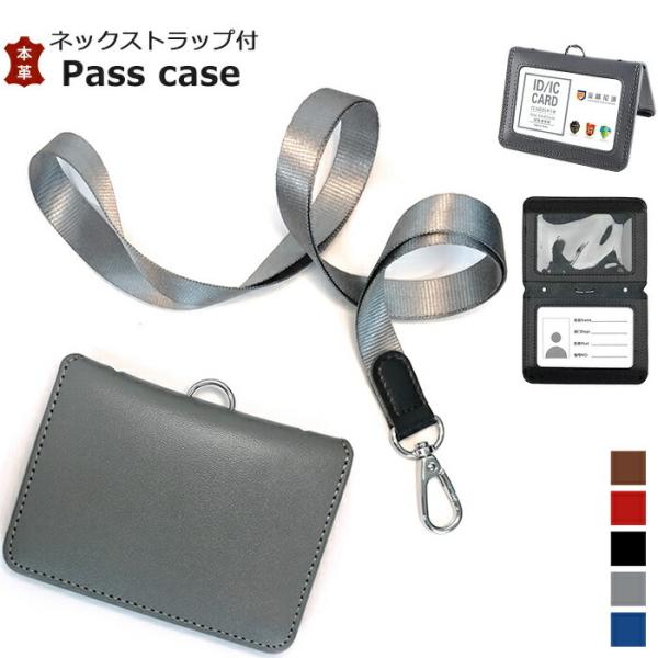 本革 二つ折り カード入れ ネックストラップ付 パスケース 牛革 レディース メンズ 通勤 通学 贈...