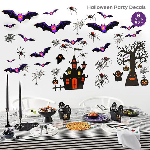 ハロウィーンパーティー コウモリ 蓄光 店内飾り ウォールステッカー セット 光シール ホーンテッド...