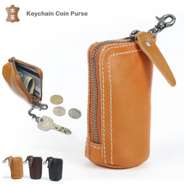 ミニ財布 ファスナー付き小物収納ポーチ 車鍵入れ キーケース カラビナ付き 本革レザー カード収納 ...