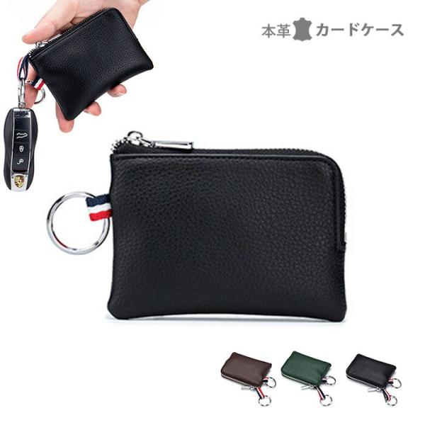 コインケース 小銭入れ 手のひらサイズ コンパクト 薄型 キーホルダー付き L字ファスナー付き 小さ...