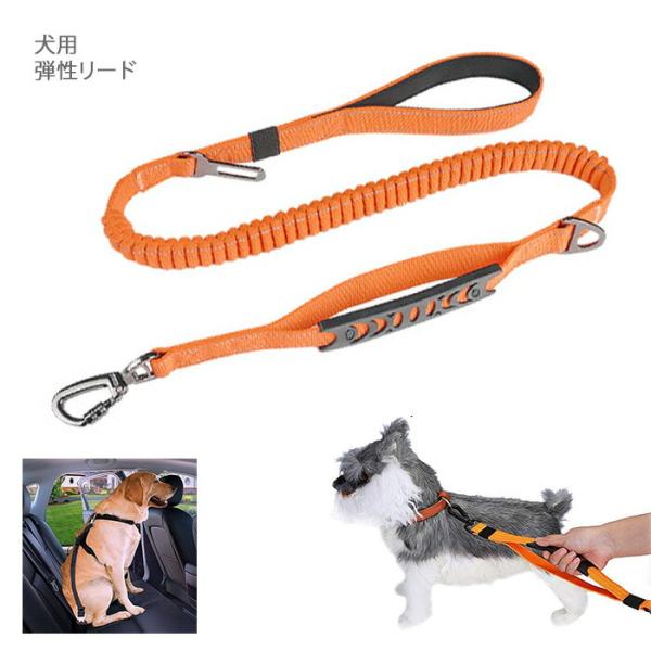犬リード シートベルト ロープ ドライブ 多機能 伸縮性 犬用品 ダブルハンドル 中型犬 大型犬 丈...