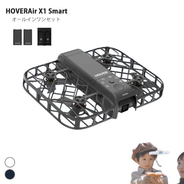 HOVERAir X1 Smart AI飛行カメラ ドローン 免許不要 機体登録不要 軽量99g 日...