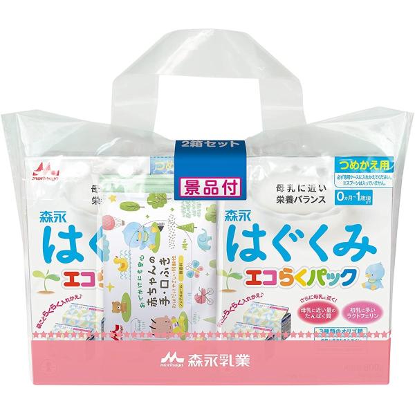 森永 はぐくみ エコらくパック(400g×2袋×2箱) 【入れかえタイプの粉ミルク】