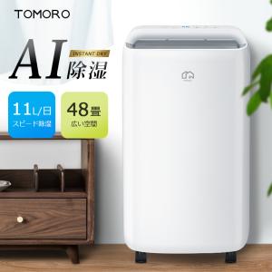除湿機 コンプレッサー式 コンパクト 11L/日強力除湿 静音 除湿器 湿度調整 3種除湿モード 入/切りタイマー 4L大容量 除湿 除湿乾燥機 湿気対策(B1H11CSJB)