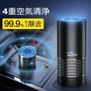 空気清浄機 車載空気清浄機  車載 ウィルス対策 タバコ 車 PM2.5 花粉 脱臭 マイナスイオン発生 HEPAフィルター 800mAh 七色LEDライト カー用品 コンパクト