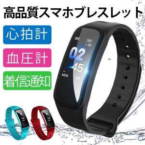 スマートブレスレット 歩数計 活動量計 心拍計 血圧測定 防水 スマートウォッチ 時計 着信電話通知 SMS通知 睡眠検測 アラーム Bluetooth4.0 日本語説明書付き