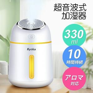 加湿器 卓上 スチーム式 オフィス 330ml 静音 小型 ミニ加湿器 除菌 LEDランプ 大容量 330ml 持ち運び便利 アロマ対応 空焚き防止 超音波式 車載 車用 usb加湿器