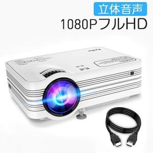 プロジェクター 小型 LED スマホ 1080PフルHD対応 2400ルーメン