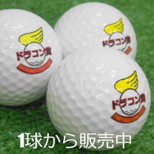 ロストボール ドラコン ボール コンペ用 中古...の詳細画像1