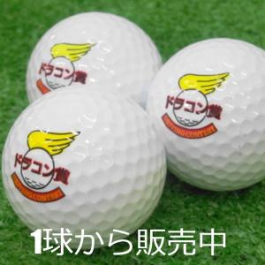 ロストボール ドラコン ボール コンペ用 中古...の詳細画像2