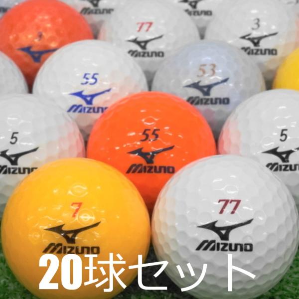 送料無料 ロストボール ミズノ モデル混合 20球セット 中古 Aランク ゴルフボール