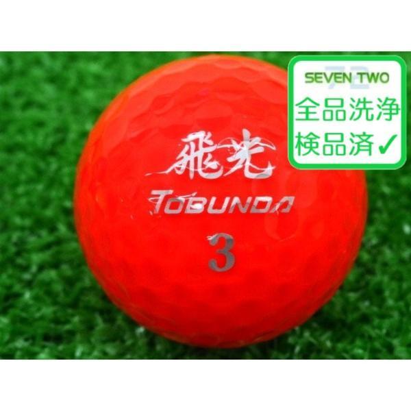 ロストボール TOBUNDA 飛光 レッド 1個 中古 Aランク トブンダ 赤 ヒコウ ゴルフボール