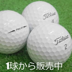 ロストボール タイトリスト PRO V1 ホワ...の詳細画像1