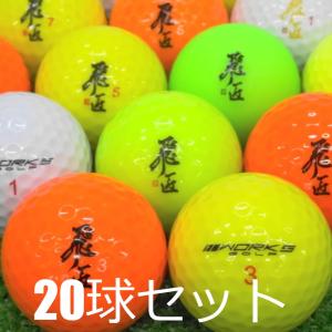 ロストボール ゴルフボール WORKS GOLF...の商品画像