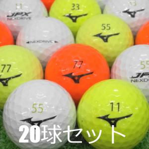 送料無料 ロストボール ミズノ JPX NEXDRIVE カラー混合 20球セット 中古 ネクスドライブ ゴルフボール｜seventwo