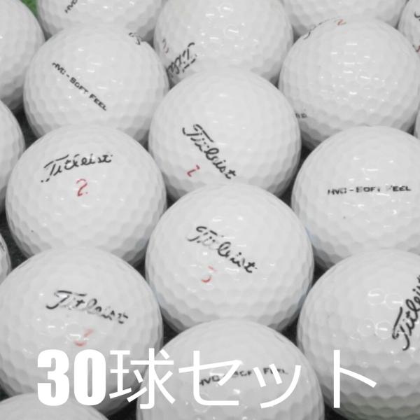 ロストボール ゴルフボール Titleist HVC SOFT FEEL ホワイト 30球セット 中...