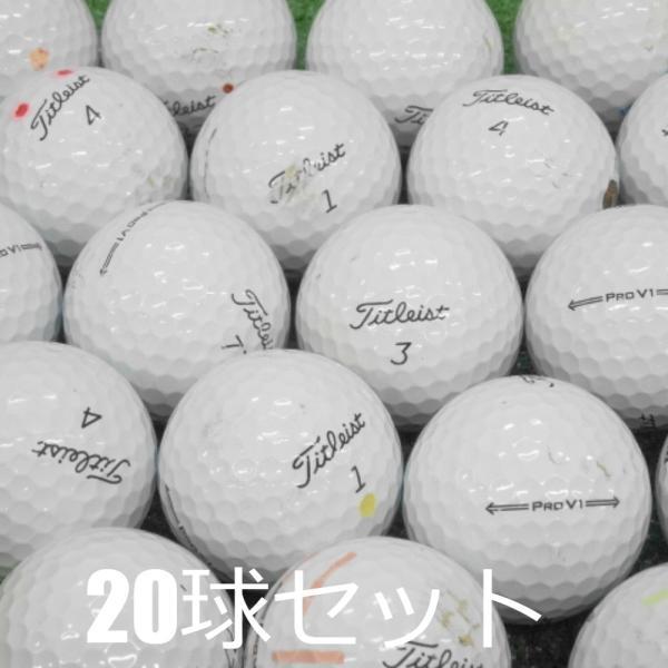 送料無料 ロストボール タイトリスト PRO V1 ホワイト 2021年モデル 20球セット 中古 ...