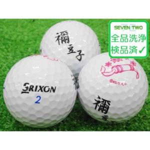 ロストボール SRIXON 鬼滅の刃 AD スピード 禰豆子 1個 中古 Aランク スリクソン 数量限定 ゴルフボール