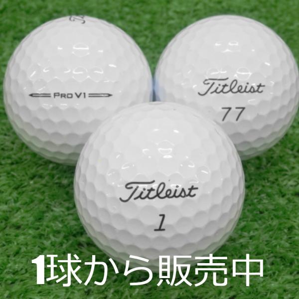 ロストボール タイトリスト PRO V1 ホワイト 2023年モデル 1個 中古 Aランク 白 プロ...