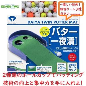 ダイヤ パターマット ツインパターマット TR-260 スコアアップへの近道