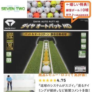 ダイヤ パターマット オートパットHD TR-478 自動で戻る