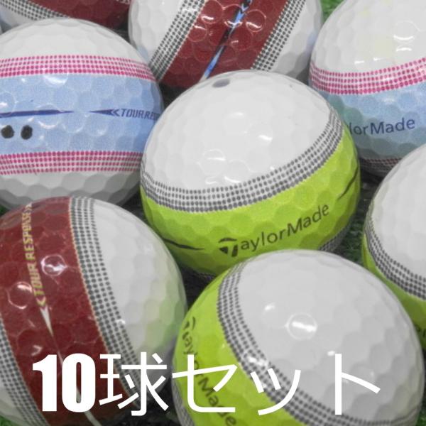 ロストボール ゴルフボール 訳あり TaylorMade ツアーレスポンス ストライプ 10球セット...