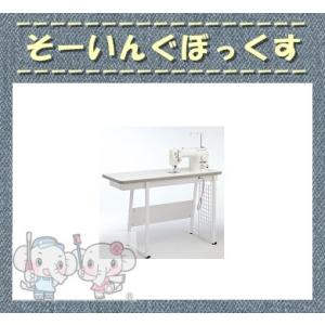 ヌーベル専用作業台｜sewingbox