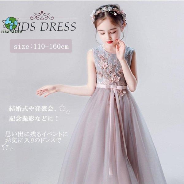 発表会 子供ドレス キッズドレス 女の子 フォーマル発表会 ピアノ 結婚式 ワンピース 子ども ドレ...
