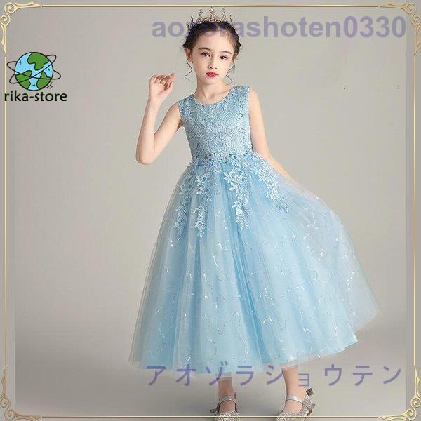 子供ドレスフォーマルピアノ発表会ドレス 子ども服 女の子ワンピースキッズグッズ コンクール セレモニ...