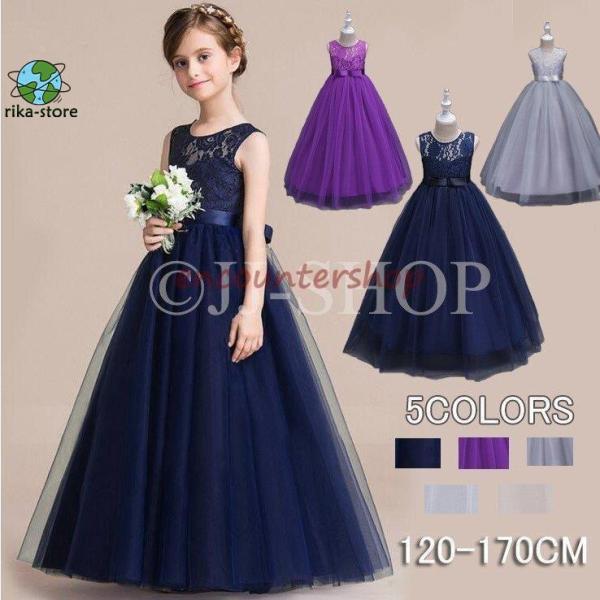 子供ドレス ピアノ発表会 ロング 子どもドレス フォーマル 七五三 ジュニアドレス 紺色 紫 シャン...