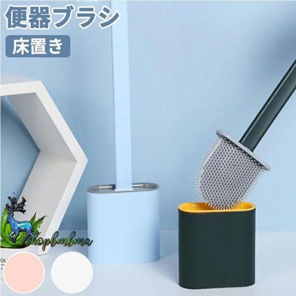 トイレブラシスタンド トイレ掃除ブラシ トイレブラシ おしゃれ 北欧 トイレ掃除ブラシ ケース付き ...