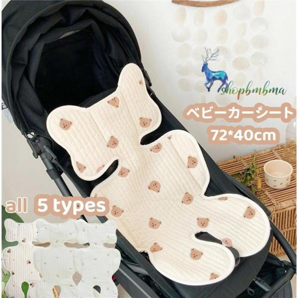ベビーカーシート 綿 オールシーズン ベビーカー クッション ベビーカー用 チャイルドシート　汗取り...