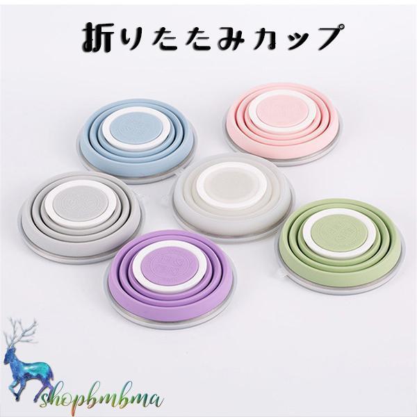 折りたたみカップ POCKET CUP ふた付き 320ml 6color マイカップ こぼれない ...