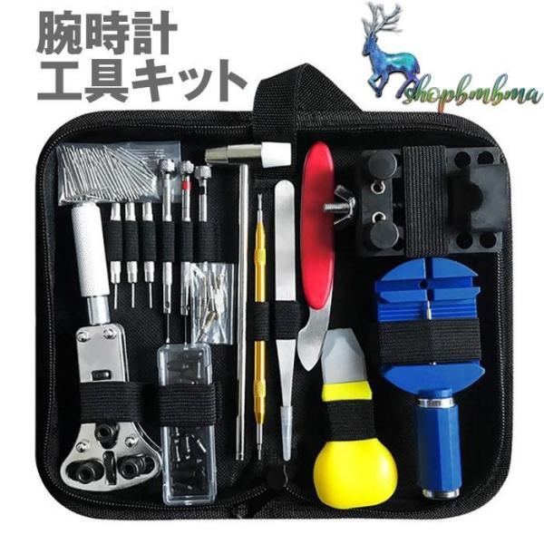 時計工具 147点セット 腕時計 時計修理 工具 電池交換 ベルト交換 バンドサイズ調整 時計修理ツ...