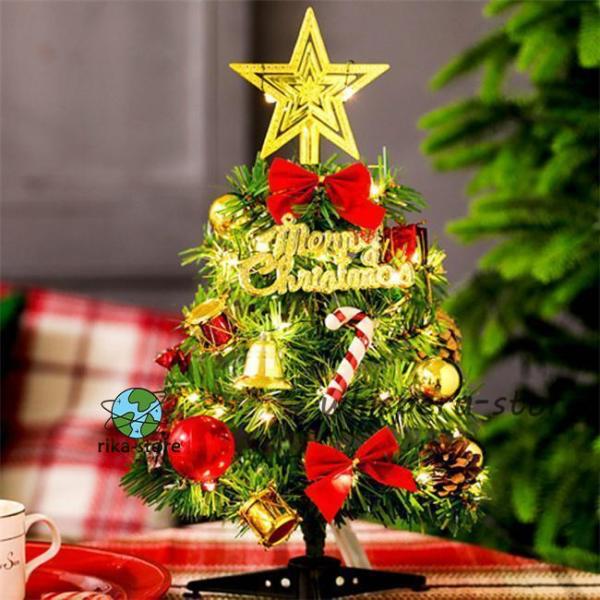 クリスマスツリー 卓上 30cm 45cm 60cm ミニツリー クリスマス飾り LEDイルミネーシ...