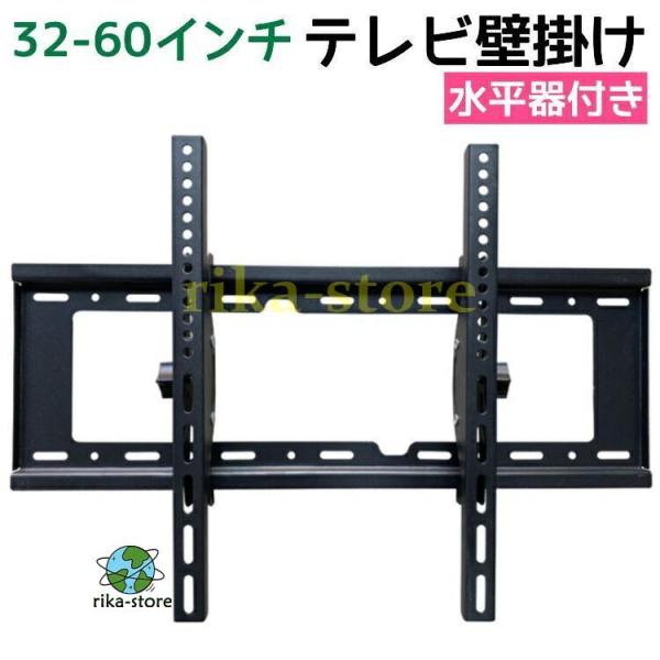 テレビ 壁掛け 壁掛けテレビ 金具 アーム 32-60インチ 液晶 モニター テレビ台 TV 壁掛け...