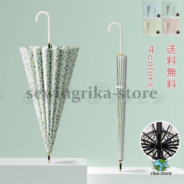 長傘 16本骨 傘 かさ 雨傘 おしゃれ 花柄 かわいい 耐風 撥水 丈夫 頑丈 ジャンプ ギフト ...