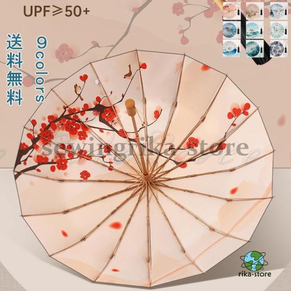 折りたたみ傘 16本骨 傘 レディース傘 かさ 雨傘 日傘 晴雨兼用 完全遮光 遮熱 UVカット 日...