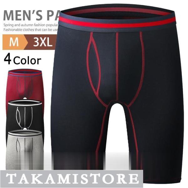 ボクサーパンツ 前開き メンズ アンダーウェア 下着 ロングボクサーパンツ おしゃれ 綿 コットン ...