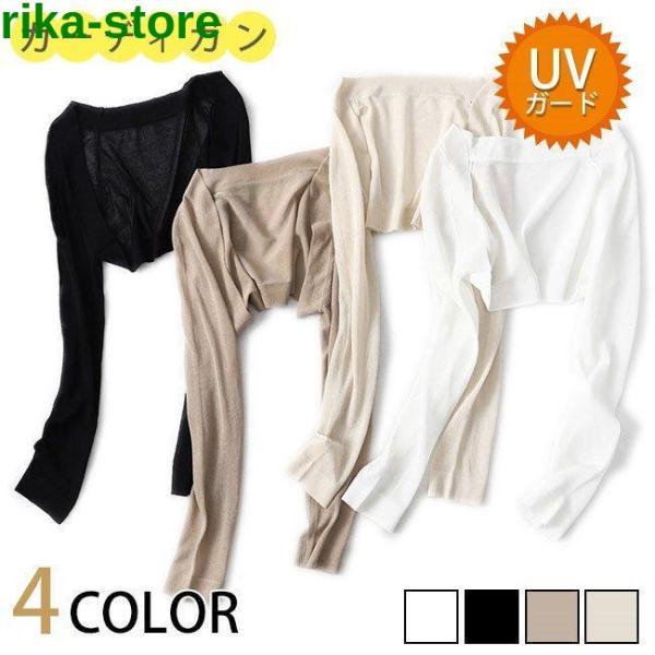 アームカバー uv ずれないアームカバー グッズ レディース 冷感 運転 肩掛け 薄地 日焼け止め ...